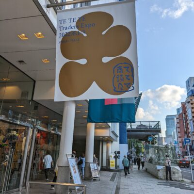 ててて商談会 2022